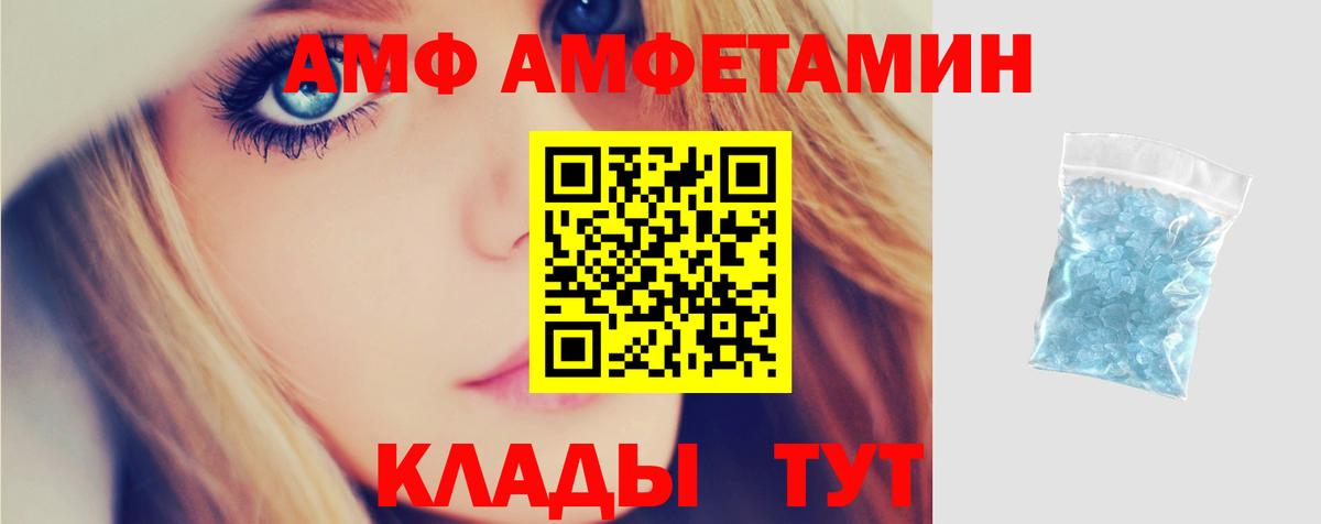 Амфетамин VHQ Курчатов