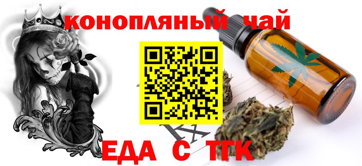 Canna-Cookies марихуана Курчатов