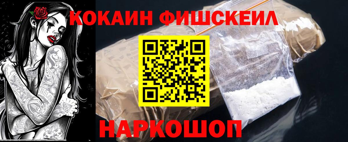 COCAIN 97%  Cocaine  Вход с VPN  Курчатов  Кокаин Боливия 