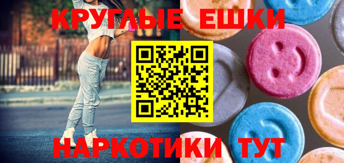 ЭКСТАЗИ диски Курчатов