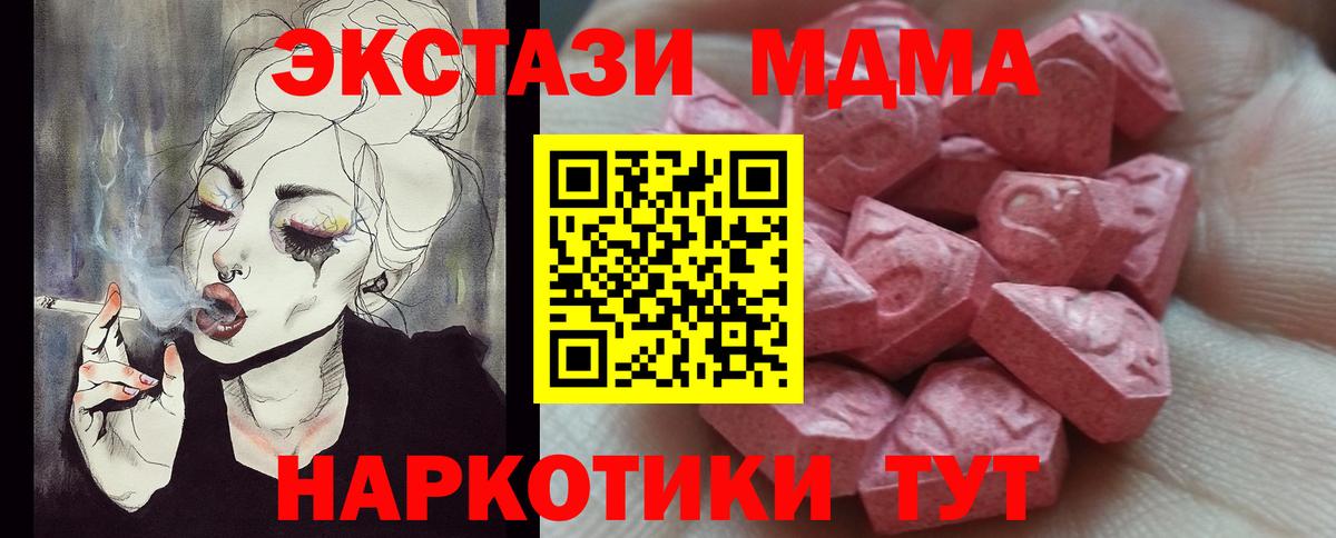 ЭКСТАЗИ  Вход с VPN  Экстази VHQ  Курчатов  Ecstasy Дубай 