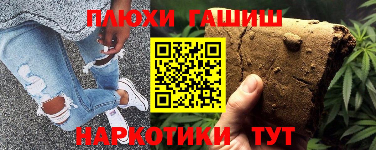 ГАШ убойный Курчатов