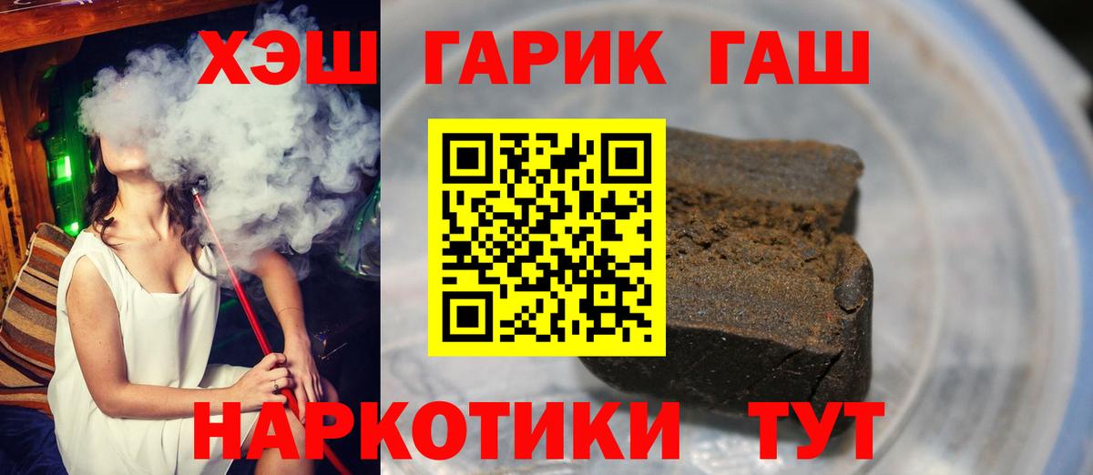 что такое   Вход с VPN  Гашиш индика сатива  Курчатов  ГАШ гарик  ГАШИШ 