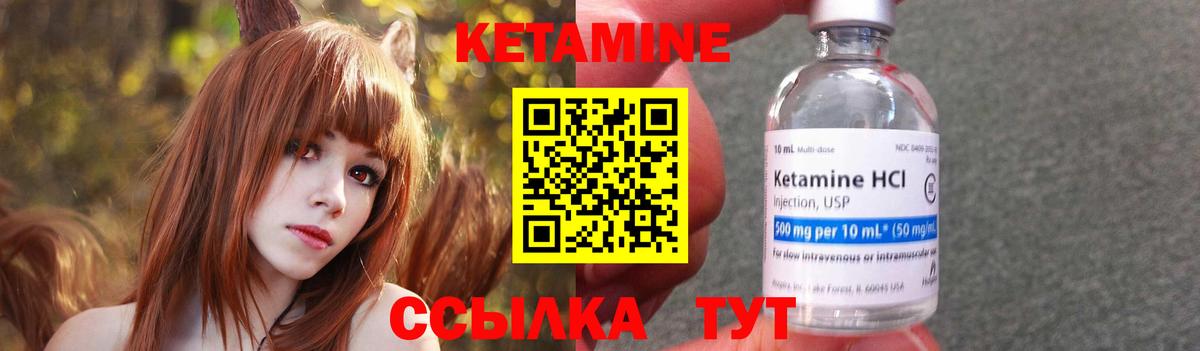 Кетамин ketamine  Вход с VPN  Кетамин ketamine  Курчатов 