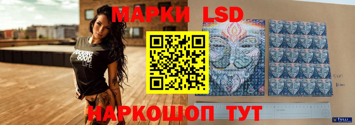 LSD-25 экстази кислота Курчатов