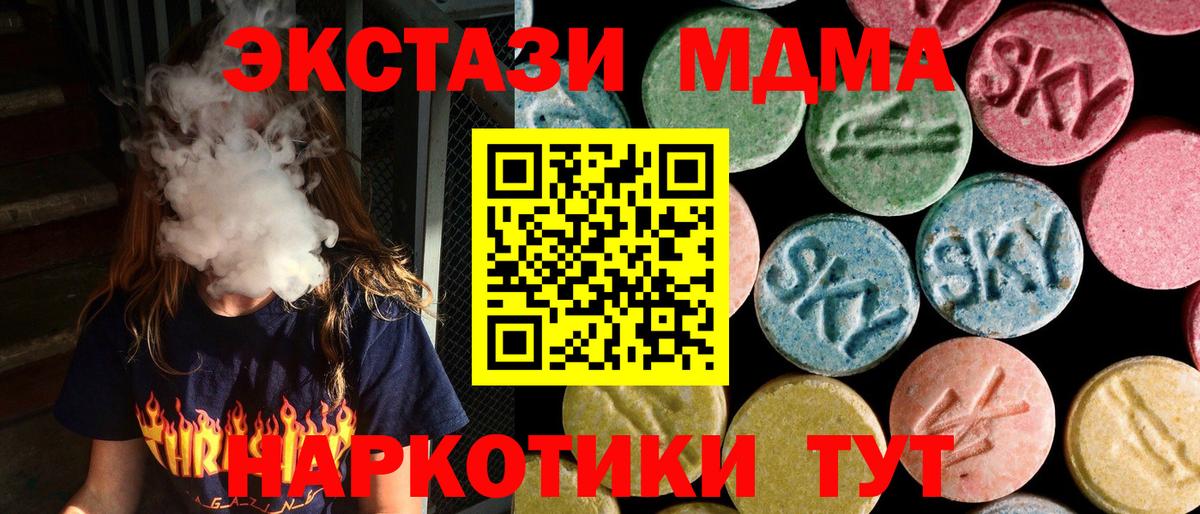 Курчатов  МДМА VHQ  Вход с VPN  MDMA crystal 