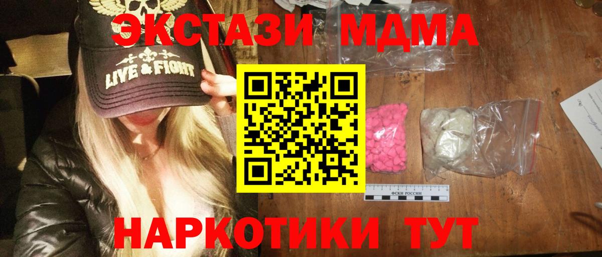МДМА  Бошки Шишки  ЭКСТАЗИ  Codein  Вход с VPN  Мефедрон   COCAIN  Курчатов  ГАШИШ 