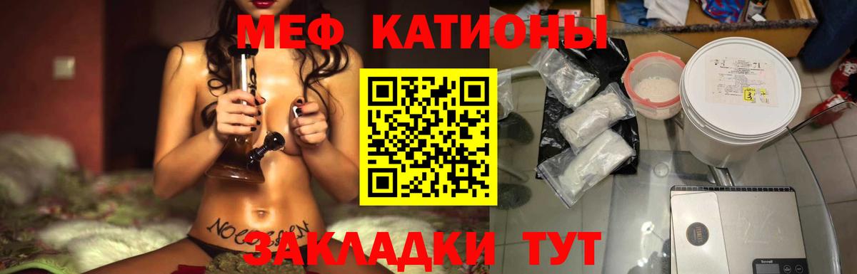 МЕФ 4 MMC  Вход с VPN  Мефедрон  МЕФ  Курчатов  МЯУ-МЯУ 4 MMC 