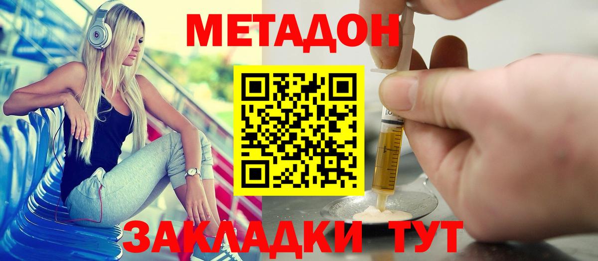 МЕТАДОН мёд  Метадон мёд  Вход с VPN  Курчатов 