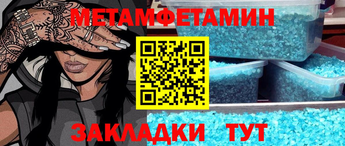 Курчатов  МЕТАМФЕТАМИН Декстрометамфетамин 99.9%  Вход с VPN 