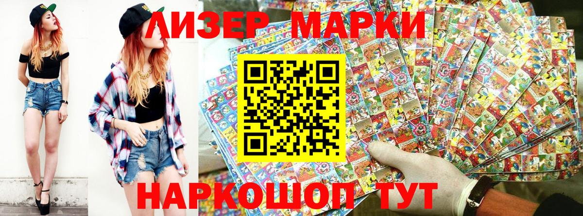 закладки  Марки NBOMe 1,5мг  Вход с VPN  Курчатов  Марки 25I-NBOMe 