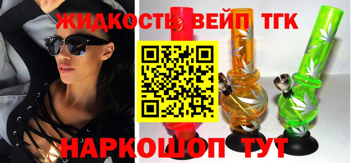 Курчатов  закладки  Вход с VPN  Дистиллят ТГК THC oil 