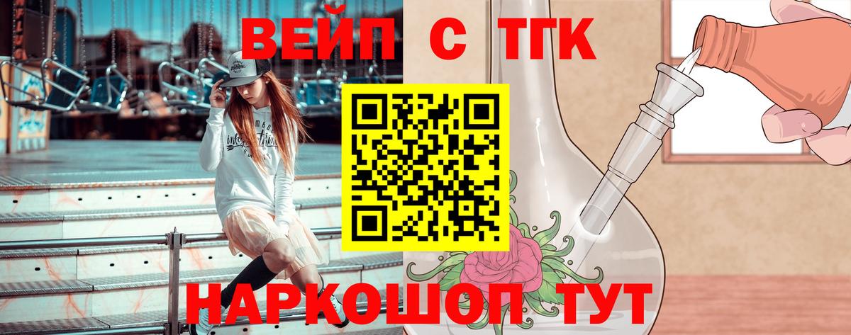 ТГК THC oil Курчатов