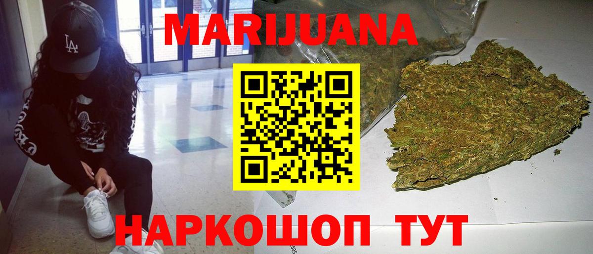 Каннабис планчик  Марихуана ГИДРОПОН  Вход с VPN  Курчатов 